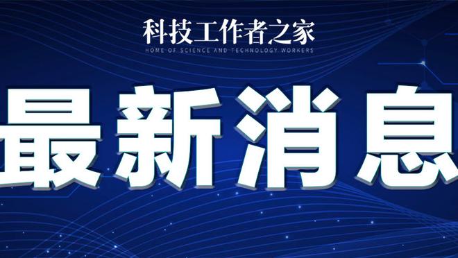 帕斯托雷：内马尔本可以竞争金球奖，但他的生活不是100%围绕足球