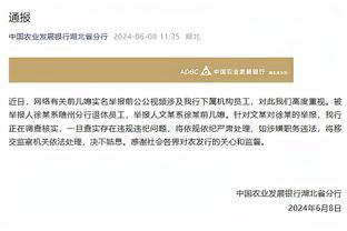 锡安：最后三分钟我们的进攻停滞了 我应该更多的要球的