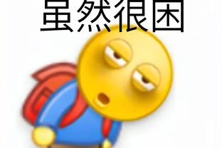 西班牙足协前主席回应腐败指控：我没做任何违法的事情